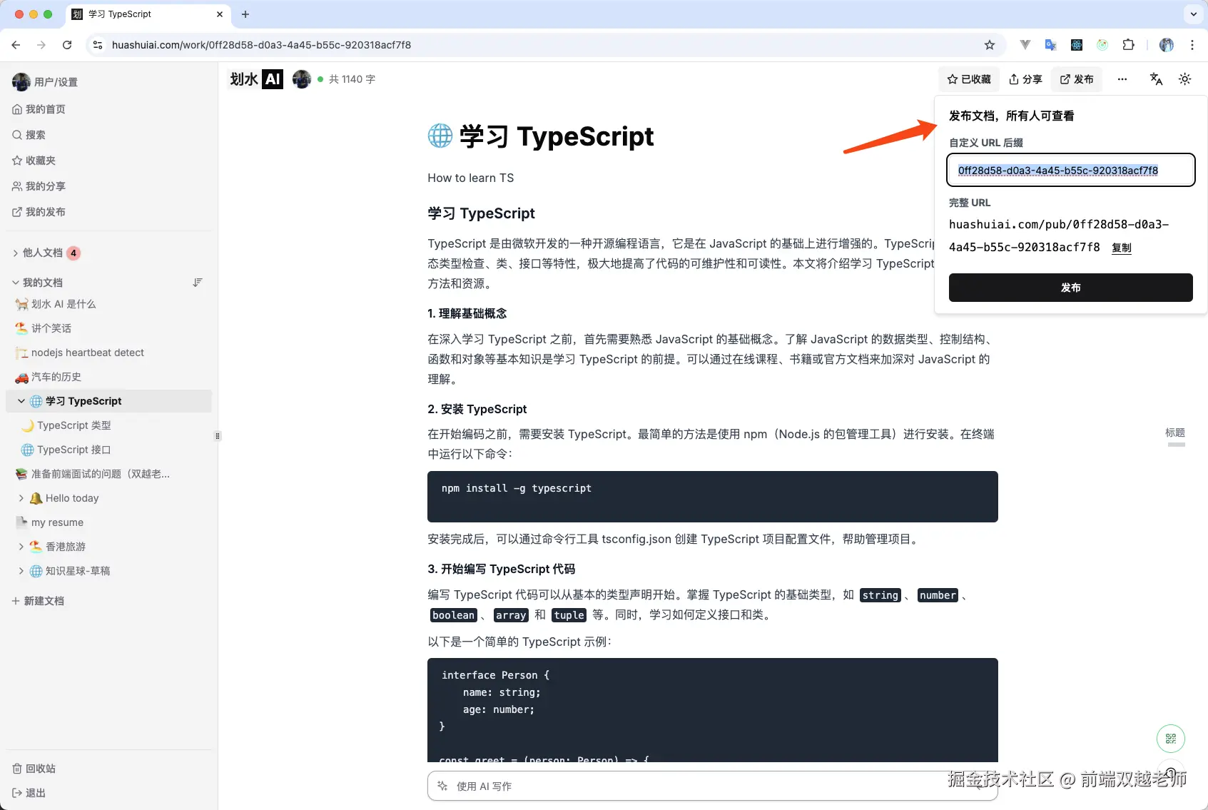 前端双越老师于2025-05-08 09:21发布的图片