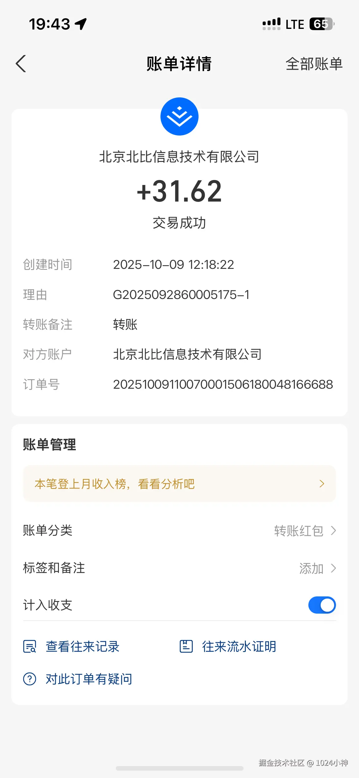 1024小神于2025-10-10 19:45发布的图片