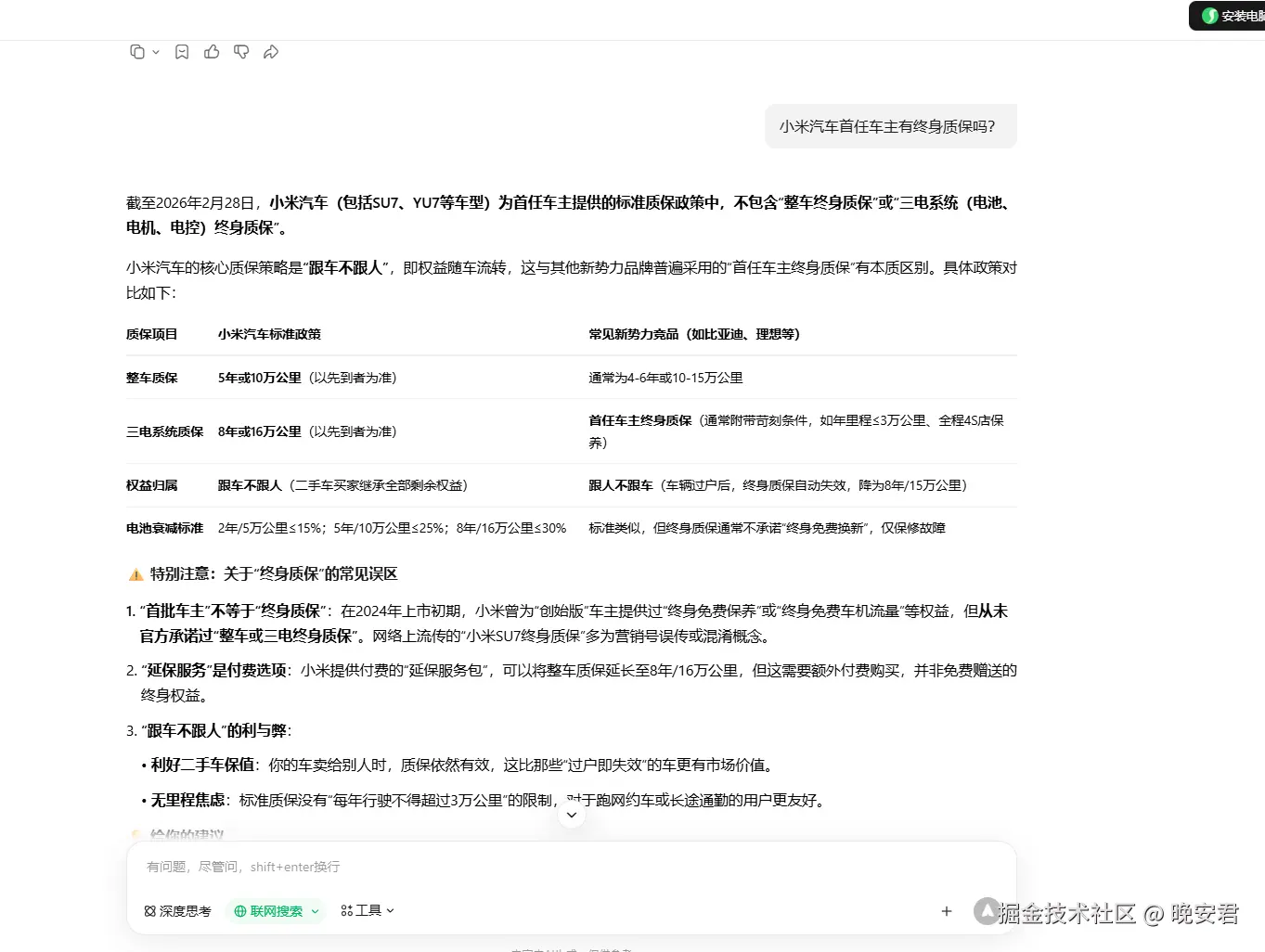 晚安君于2026-02-28 10:21发布的图片