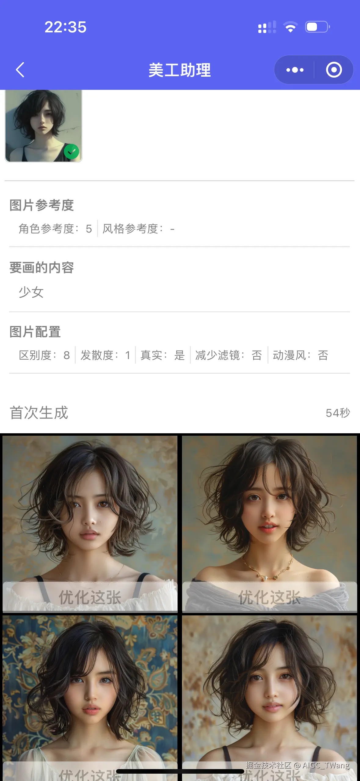 AIGC_TWang于2024-10-02 11:41发布的图片
