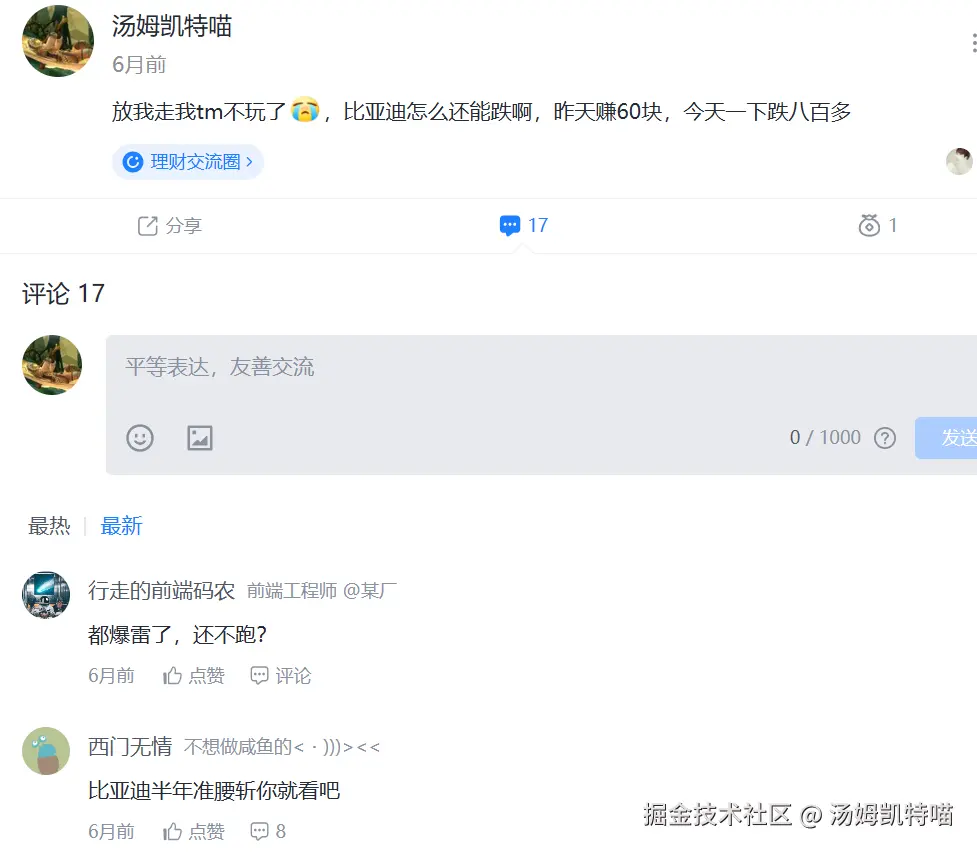 汤姆凯特喵于2025-12-02 09:44发布的图片