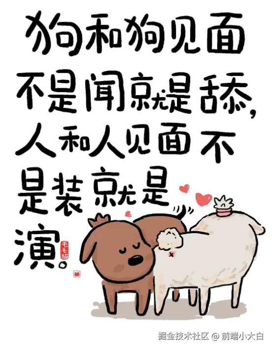 前端小大白于2025-12-18 10:20发布的图片