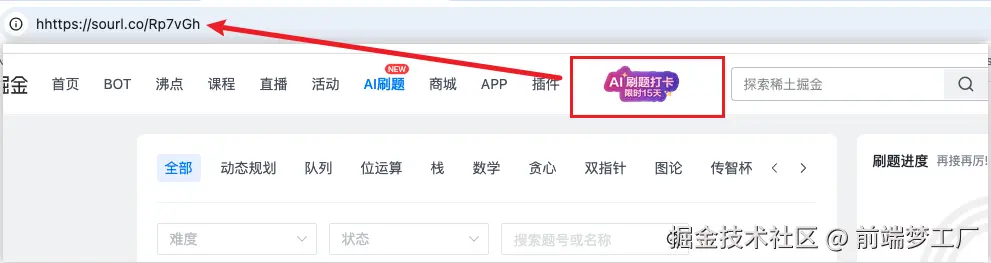 前端梦工厂于2025-01-02 17:18发布的图片