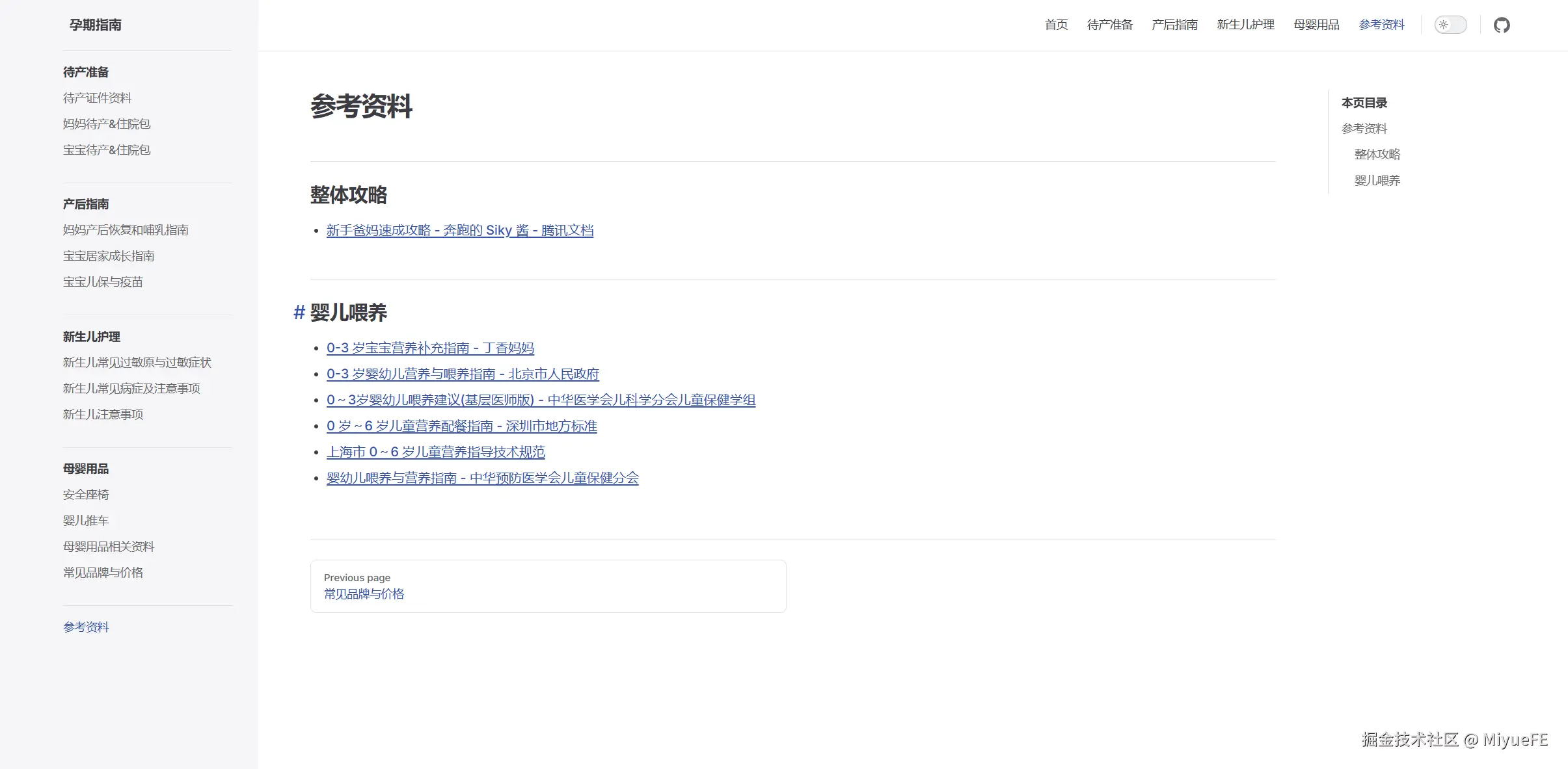 MiyueFE于2025-06-06 11:20发布的图片
