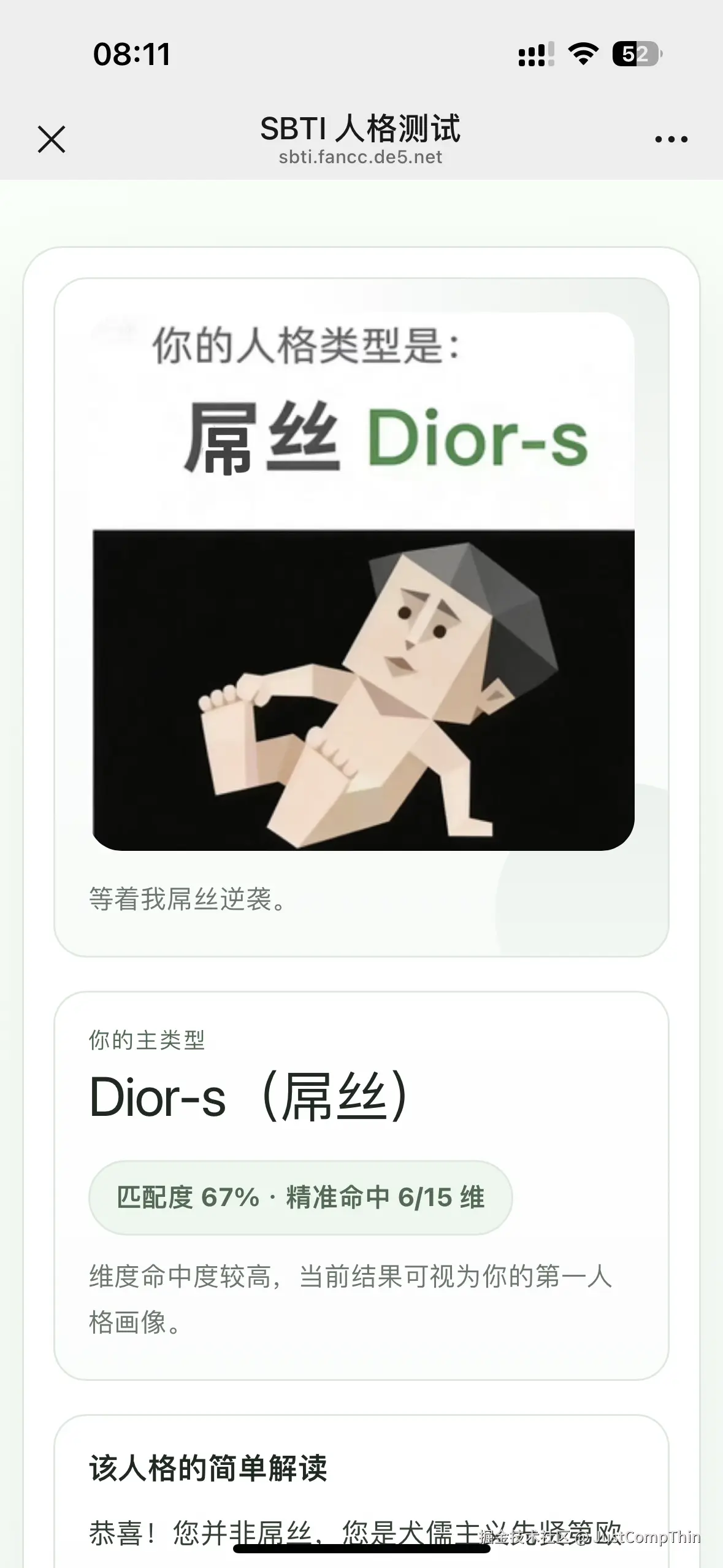 JustCompThin于2026-04-10 09:43发布的图片