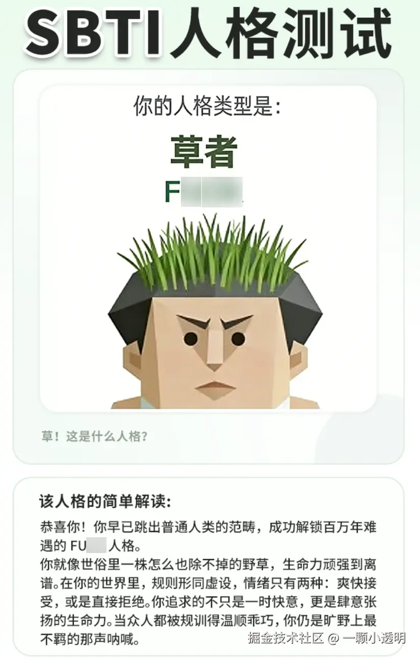 一颗小透明于2026-04-10 10:10发布的图片