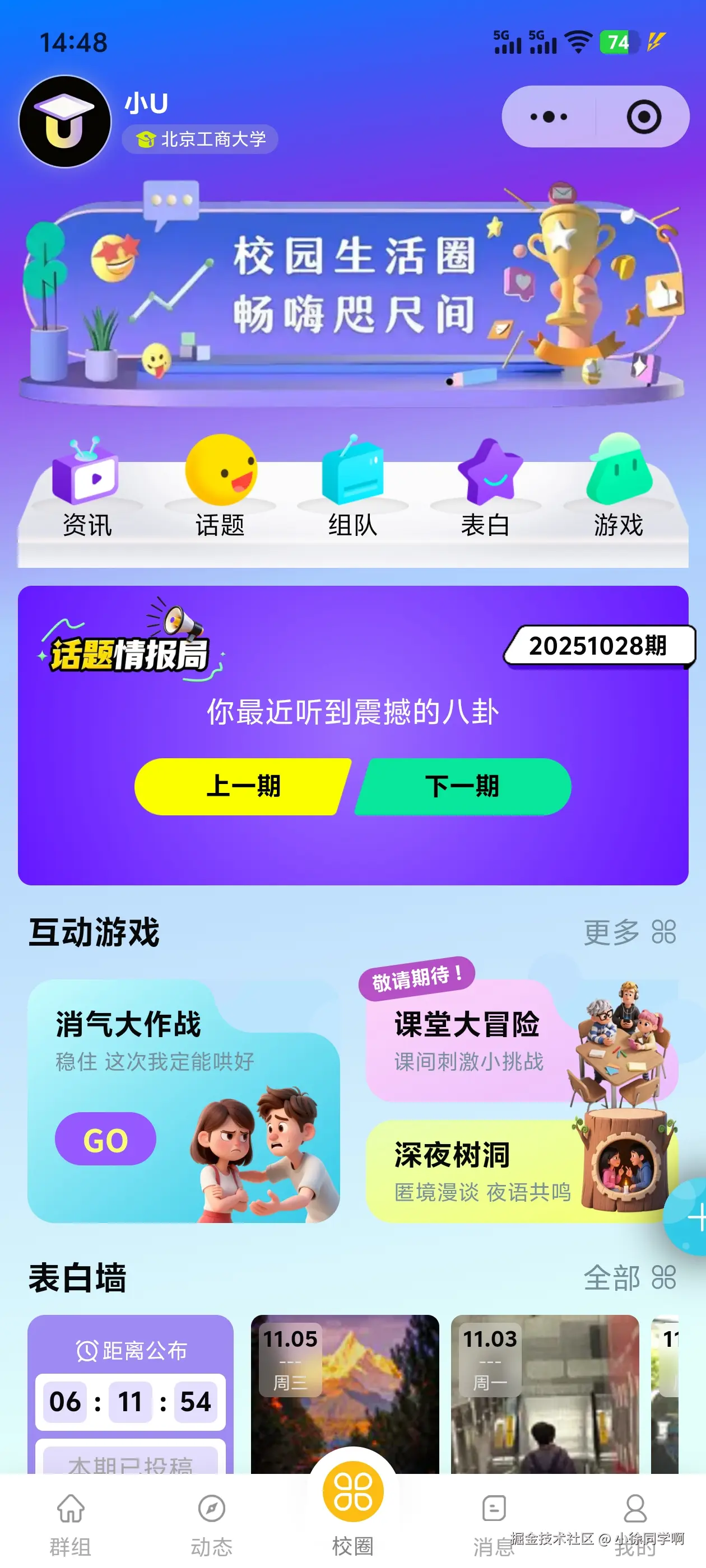 小徐同学啊于2025-12-16 14:51发布的图片