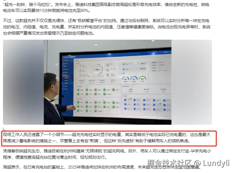 Lundyli于2025-01-08 13:22发布的图片