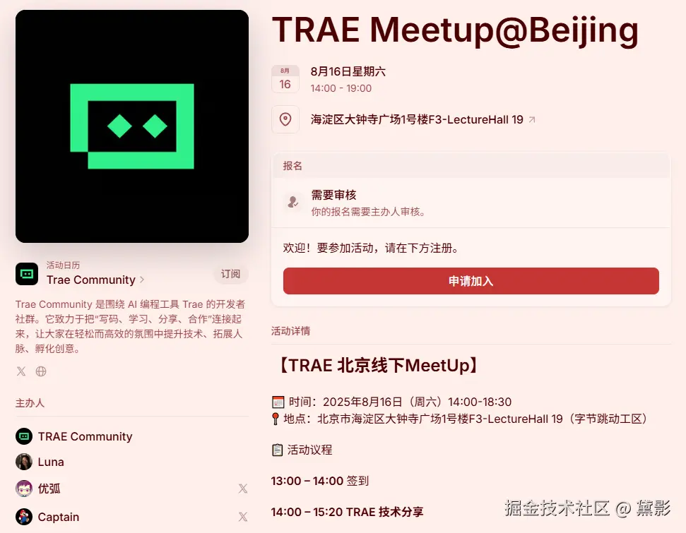 黛影于2025-08-13 17:26发布的图片