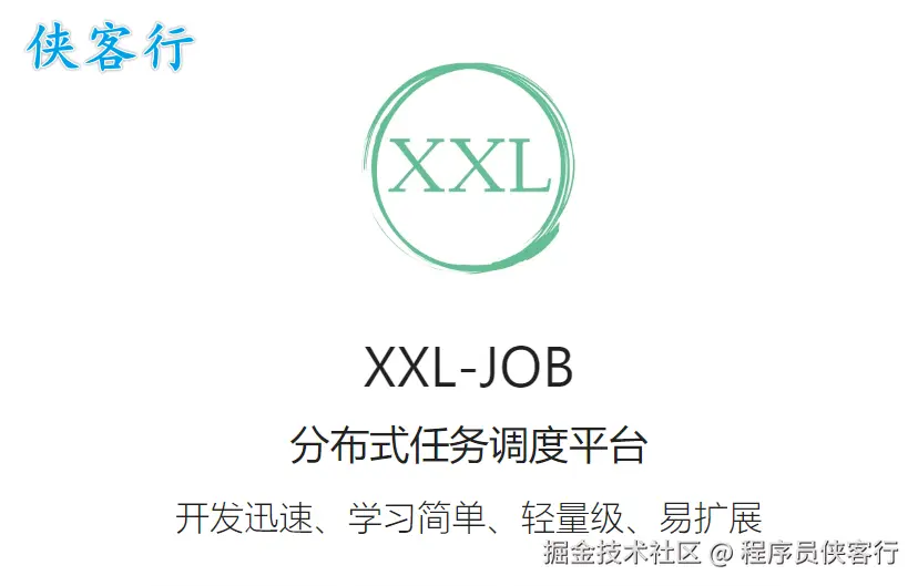 xxl-job源码学习