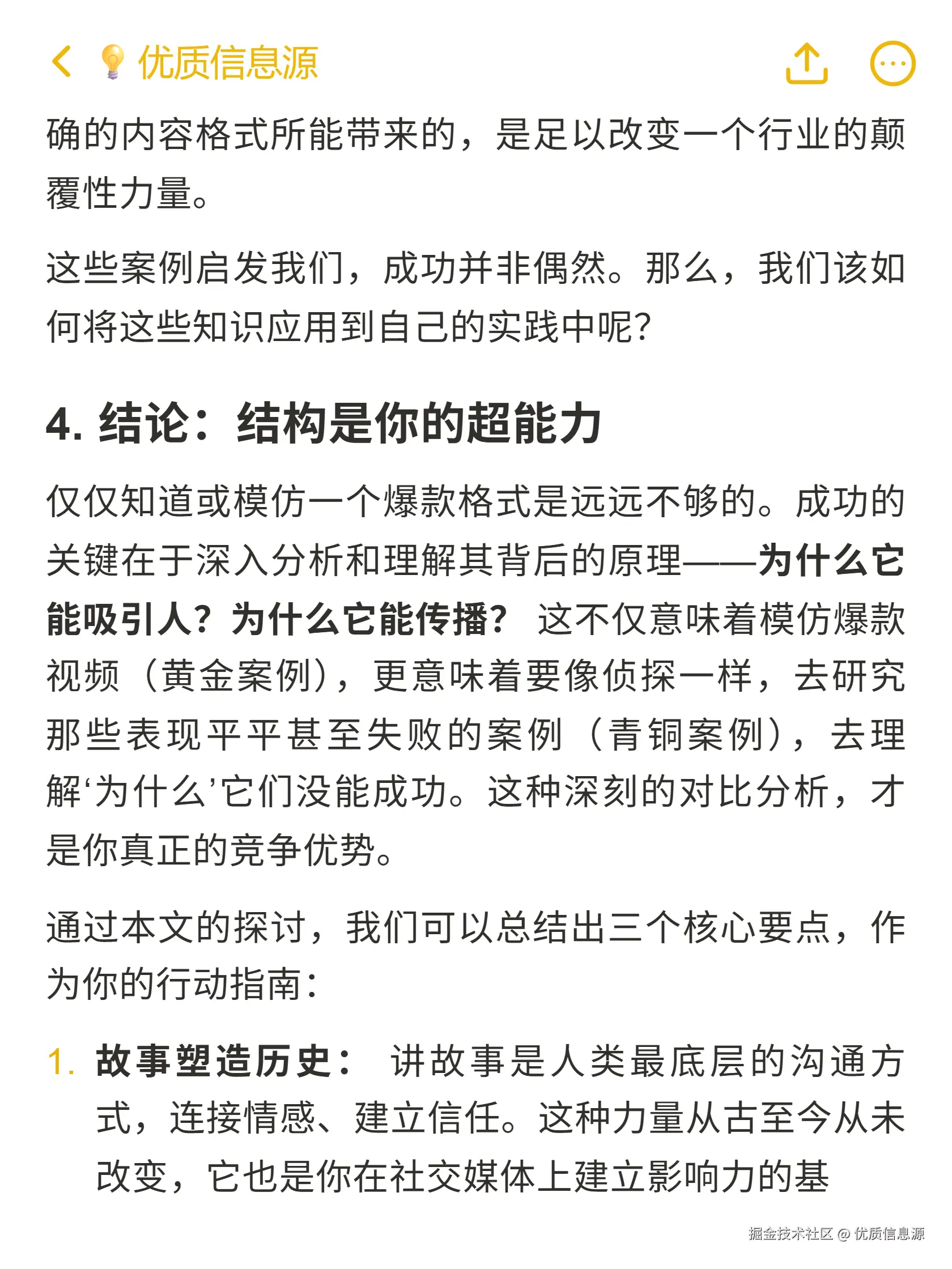 优质信息源于2025-10-27 19:49发布的图片