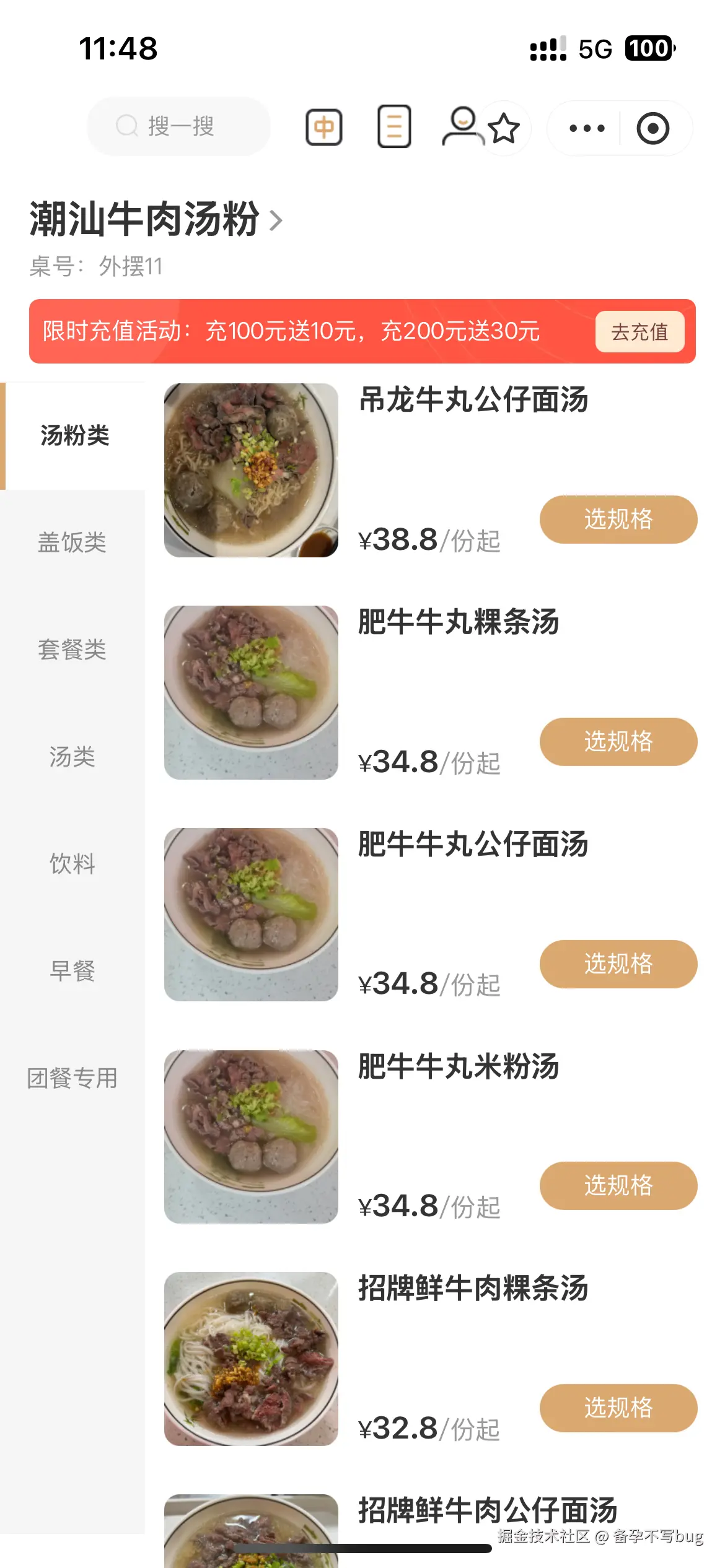 备孕不写bug于2025-04-27 06:09发布的图片