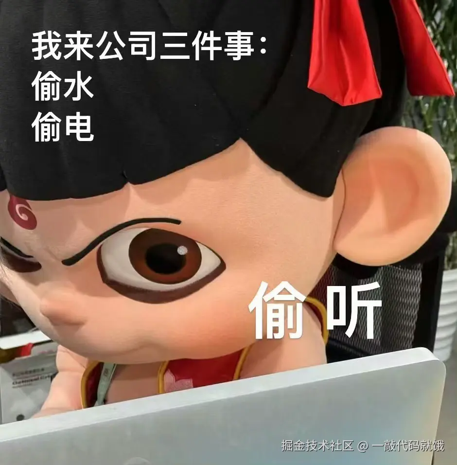 一敲代码就饿于2025-01-13 08:35发布的图片