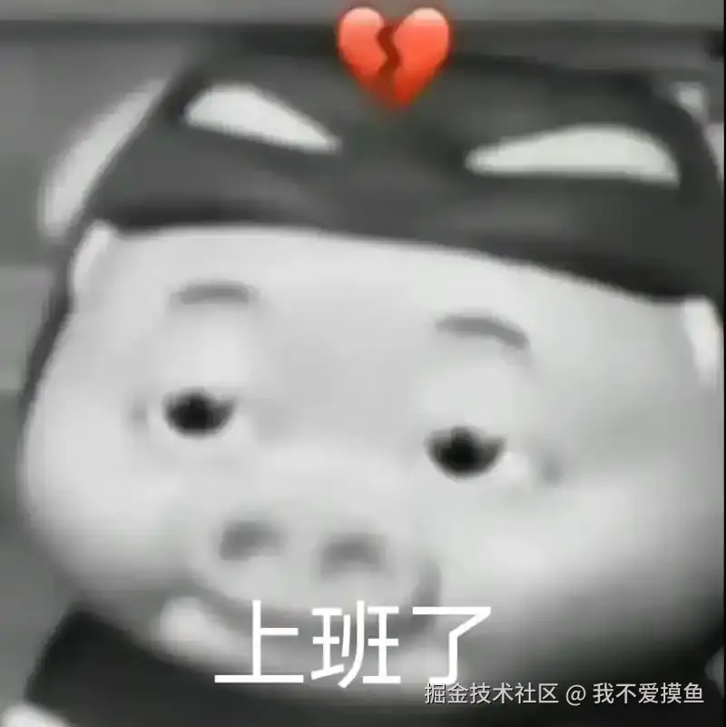 我不爱摸鱼于2025-03-22 08:53发布的图片