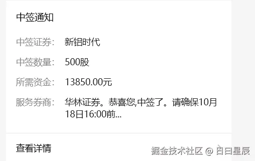 日曰星辰于2024-10-18 16:21发布的图片