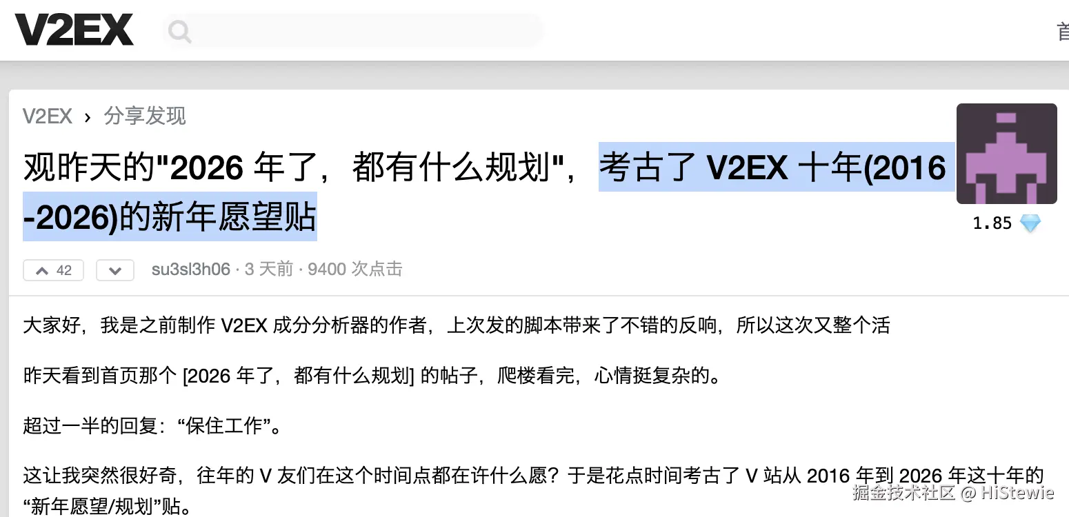 HiStewie于2026-01-08 10:45发布的图片