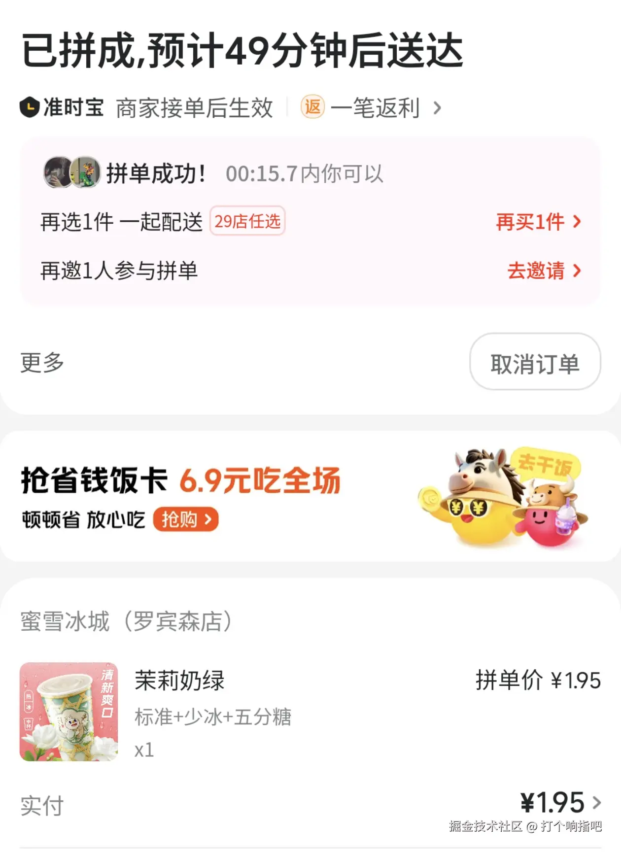 打个响指吧于2025-05-20 11:14发布的图片