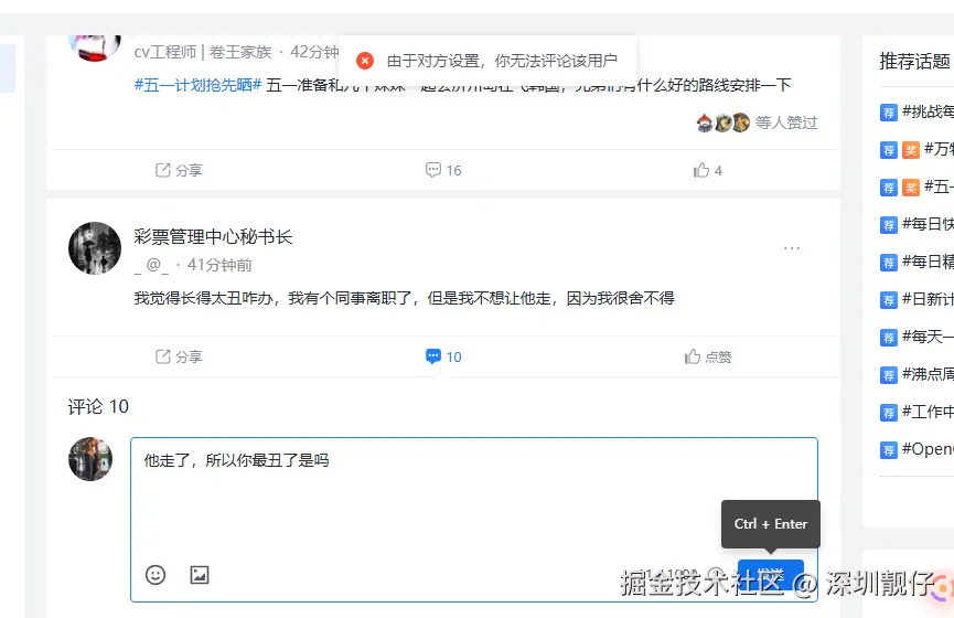 深圳靓仔于2026-04-13 17:17发布的图片