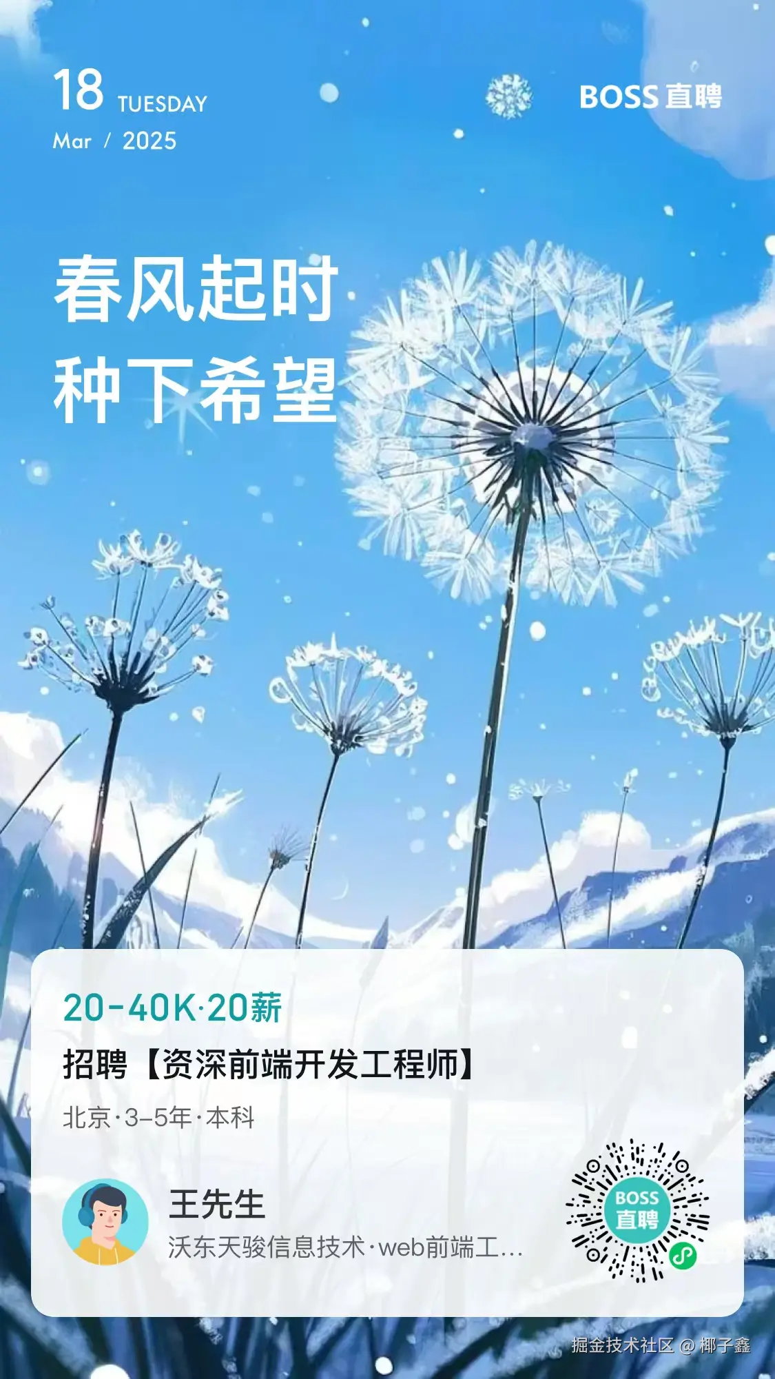 椰子鑫于2025-03-18 11:19发布的图片