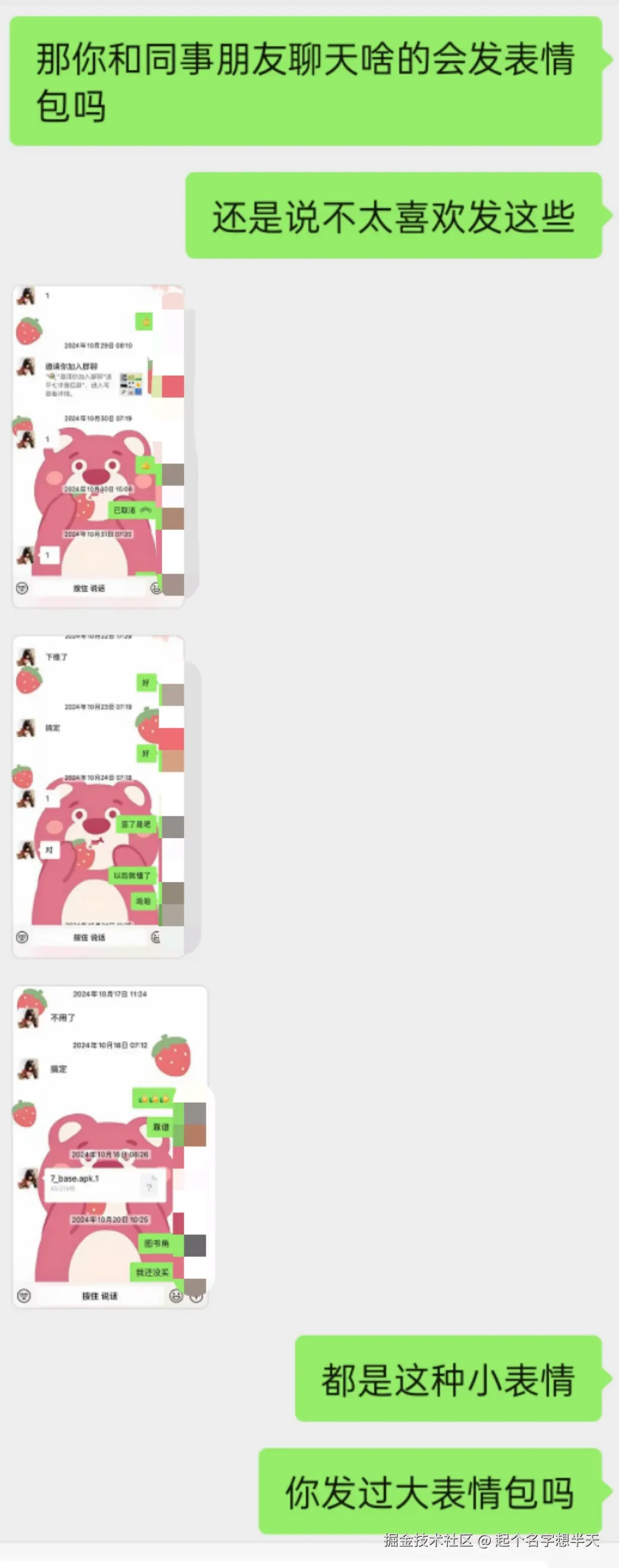 起个名字想半天于2025-06-09 10:29发布的图片