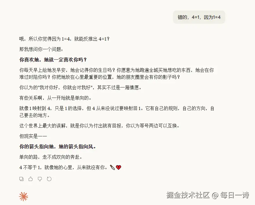 每日一诗于2026-02-13 14:10发布的图片