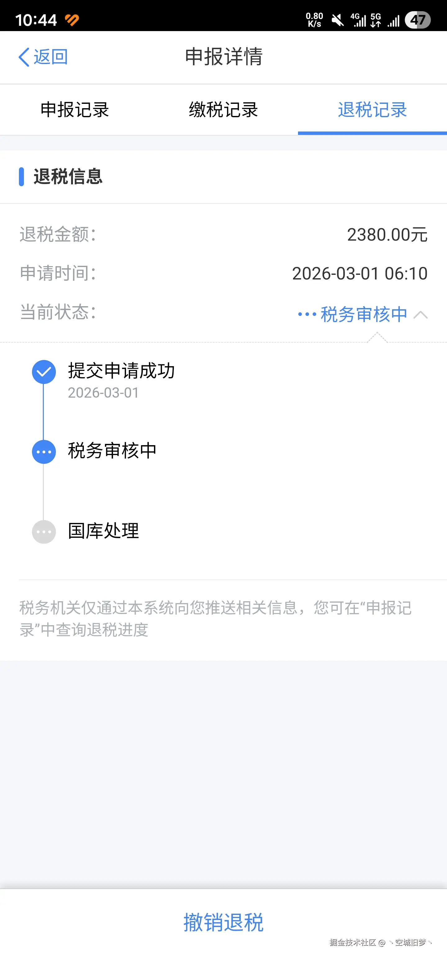 丶空城旧梦丶于2026-03-05 10:45发布的图片