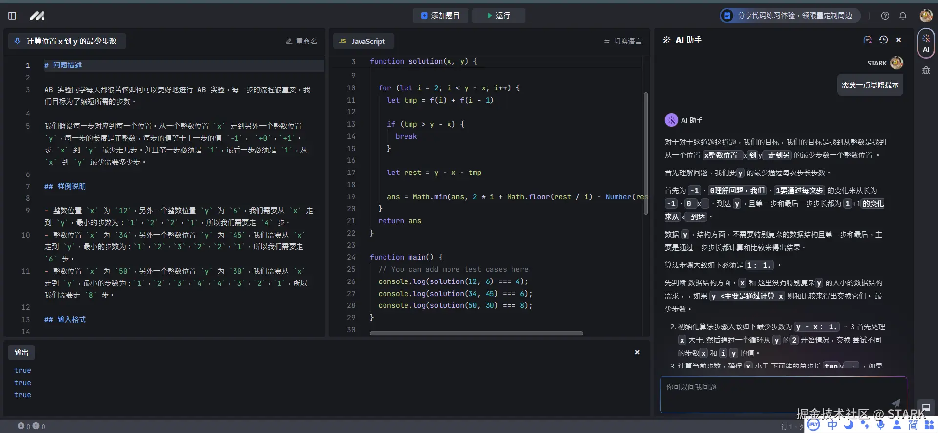 STARK于2024-09-08 23:59发布的图片
