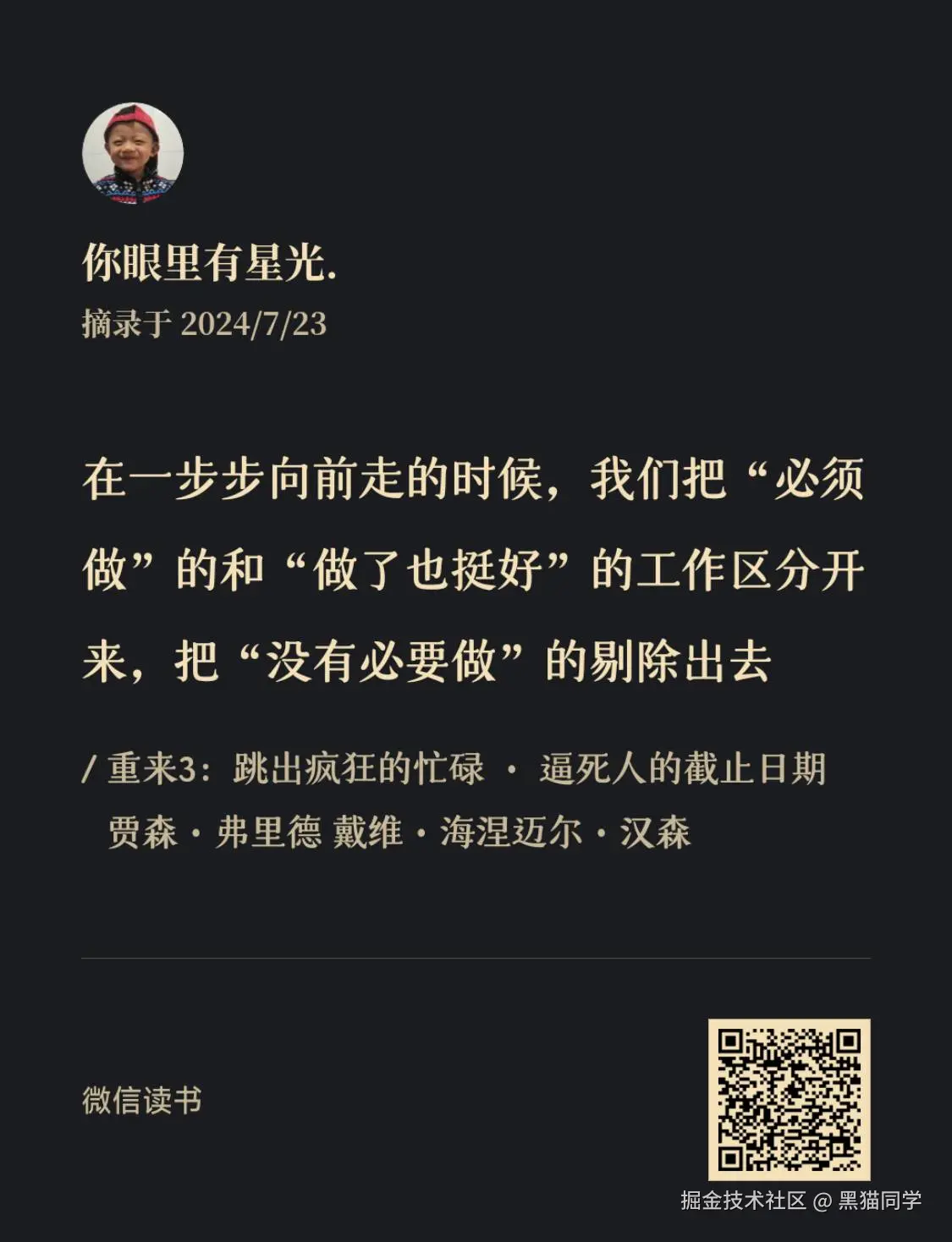 黑猫同学于2024-07-24 08:08发布的图片