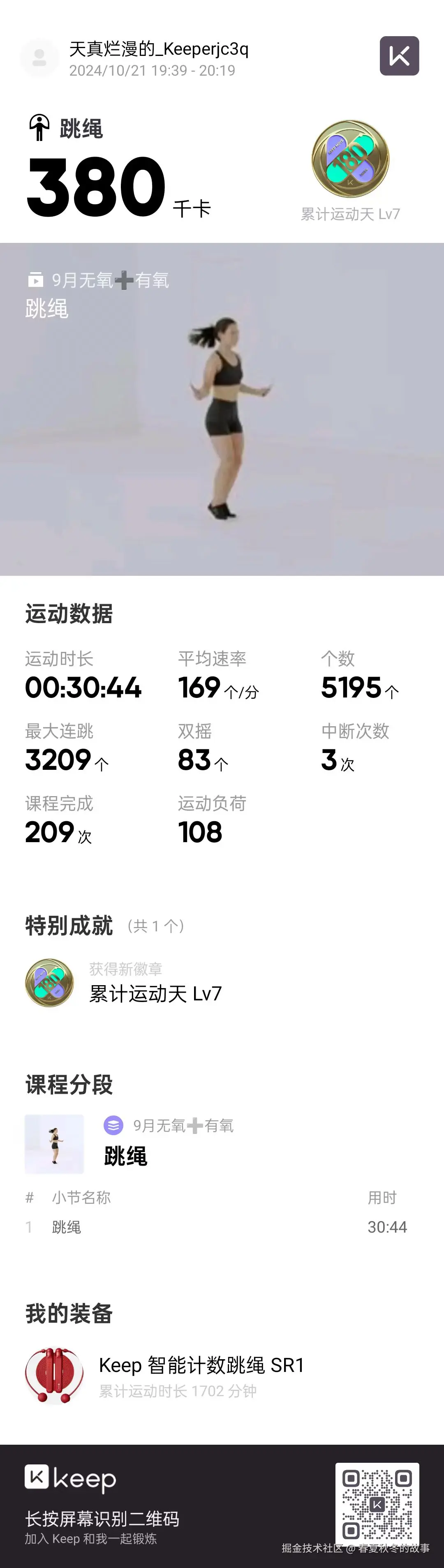 春夏秋冬的故事于2024-10-22 10:06发布的图片