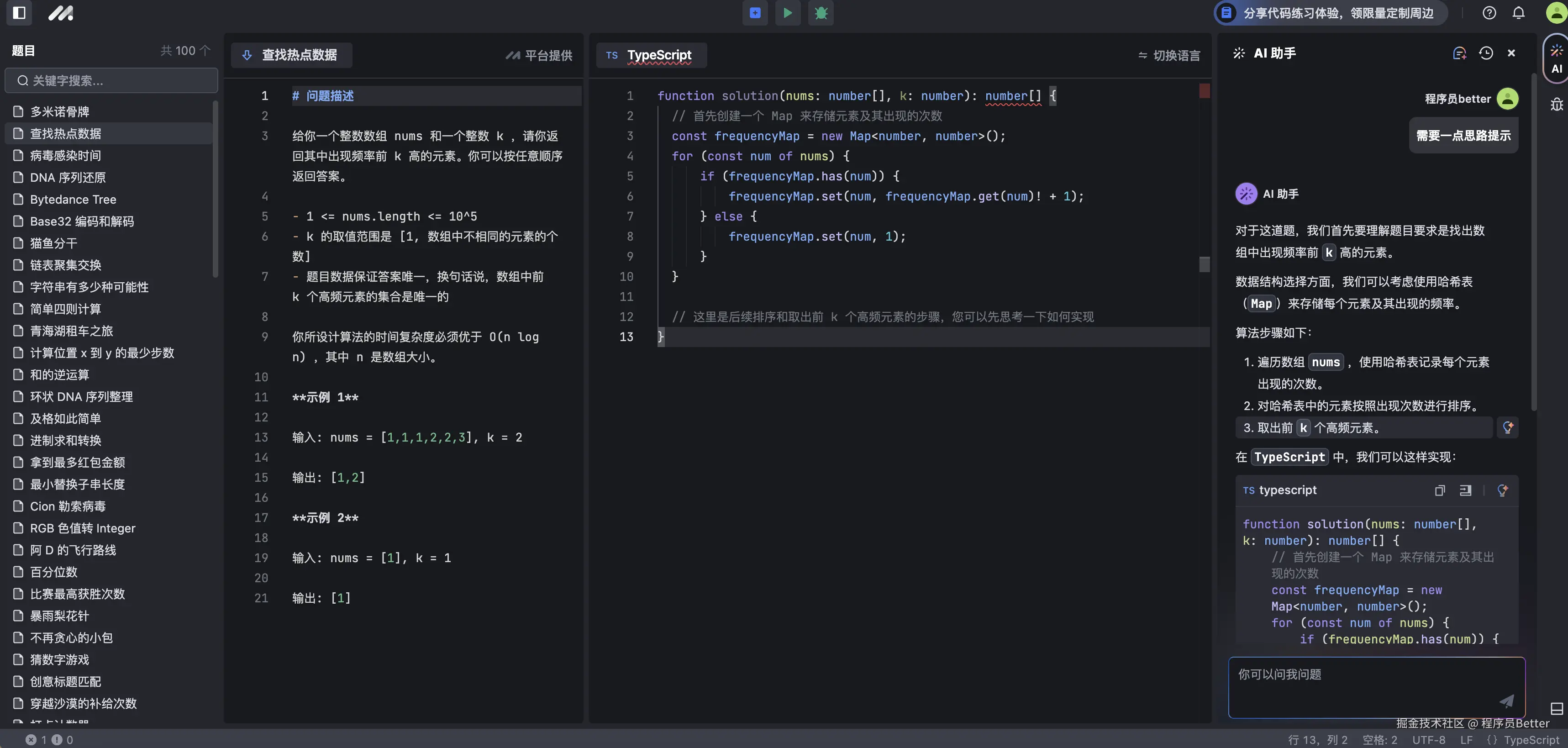 程序员Better于2024-09-25 14:56发布的图片