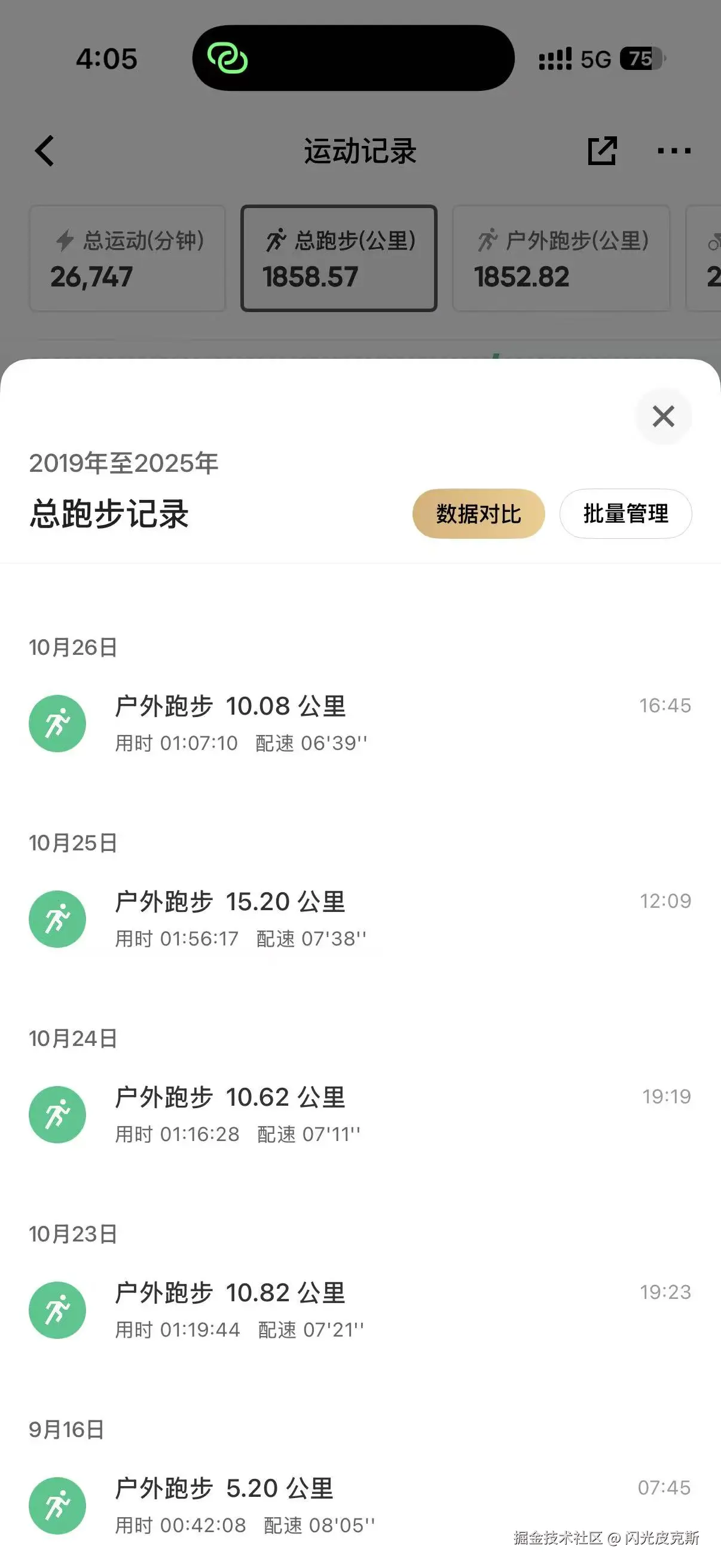 闪光皮克斯于2025-11-03 16:10发布的图片