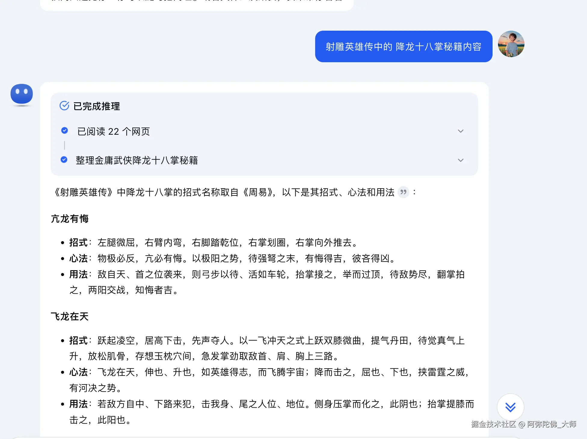 阿弥陀佛_大师于2025-02-09 10:27发布的图片