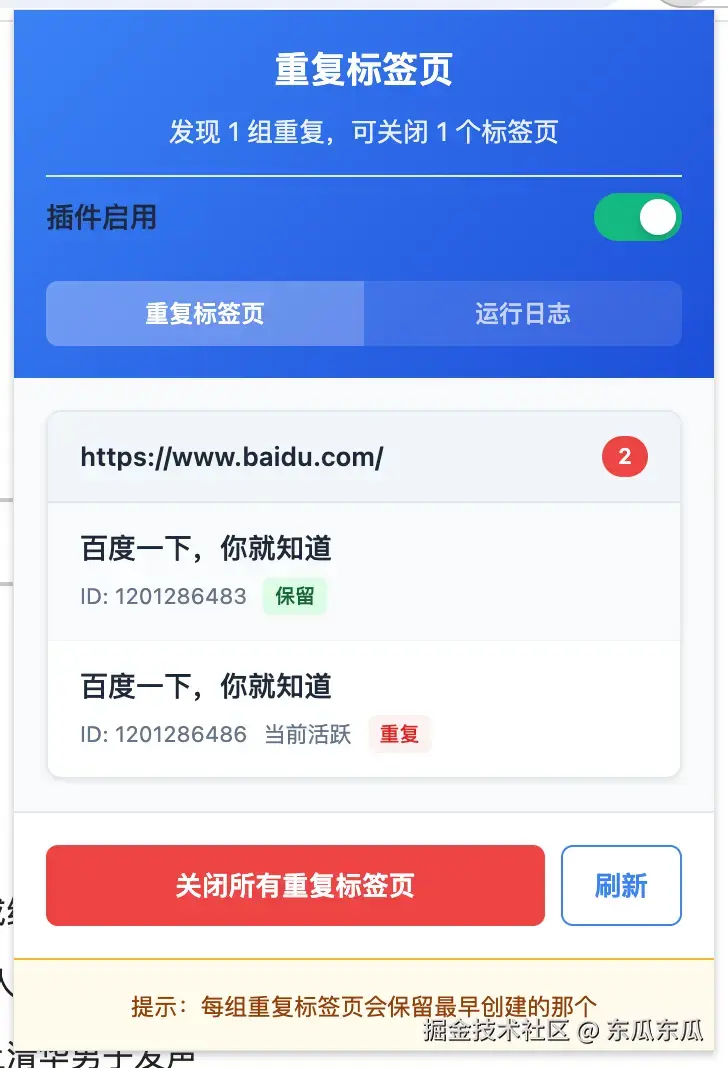 东瓜东瓜于2025-06-20 13:14发布的图片