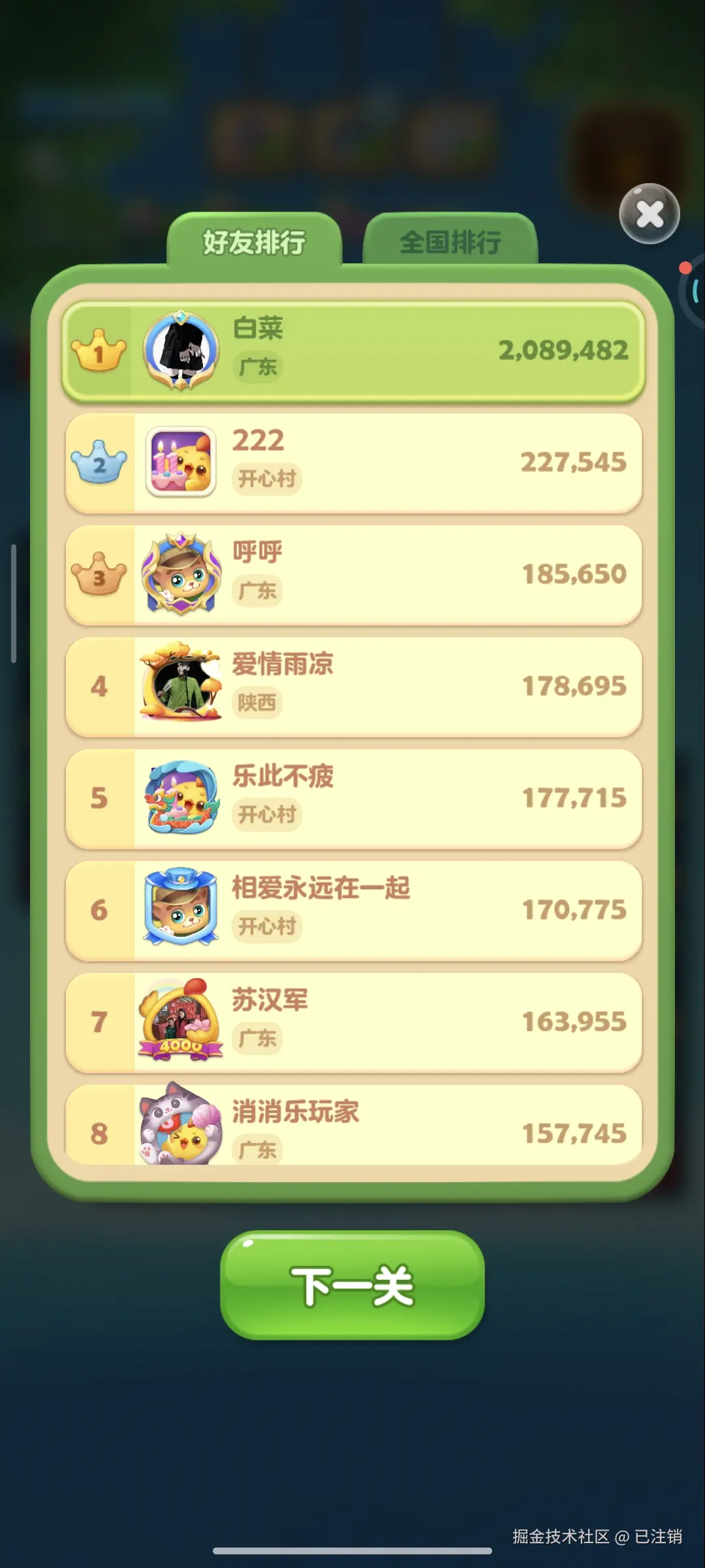 已注销于2025-11-13 05:12发布的图片