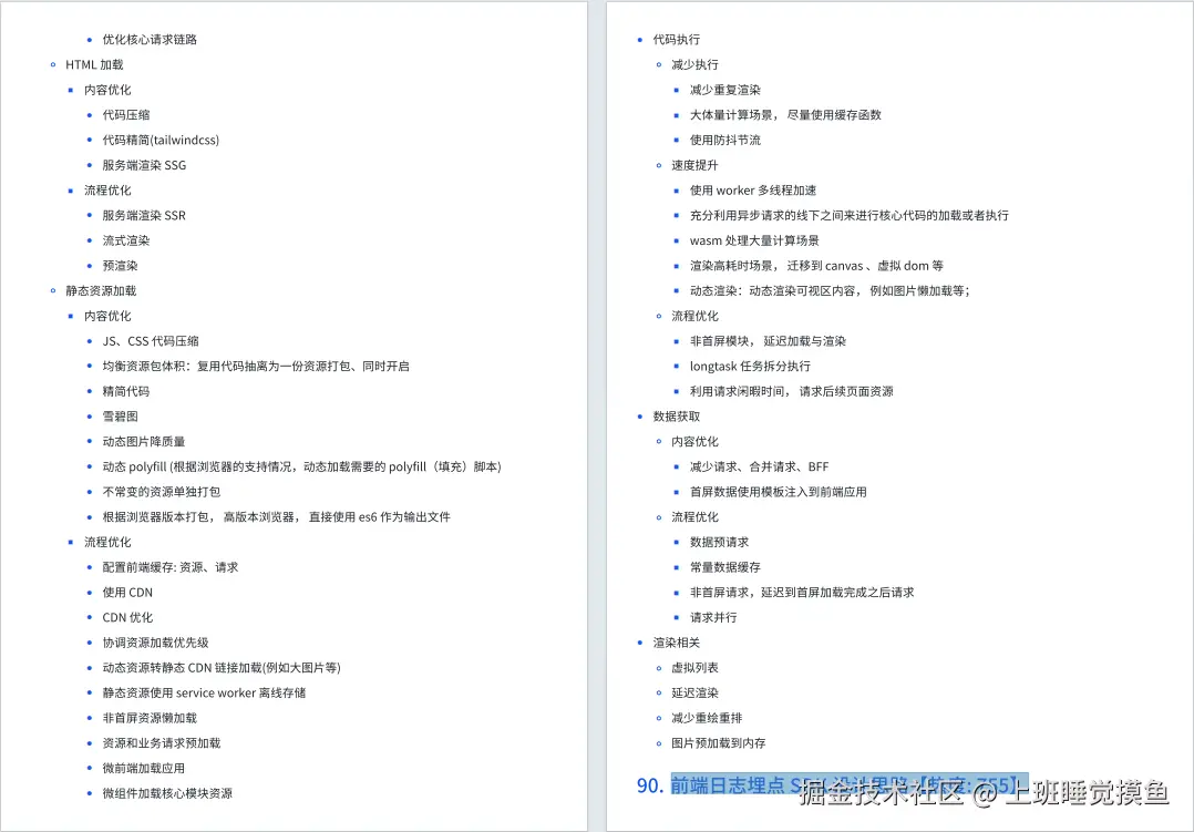 上班睡觉摸鱼于2024-09-20 16:18发布的图片