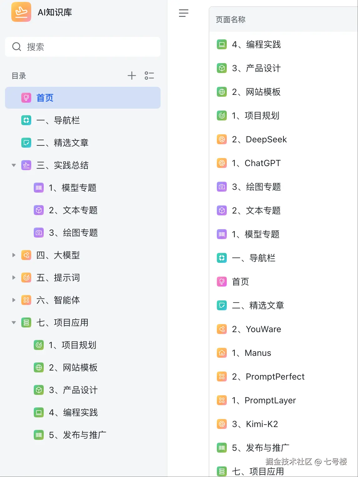 七号楼于2025-10-27 14:50发布的图片