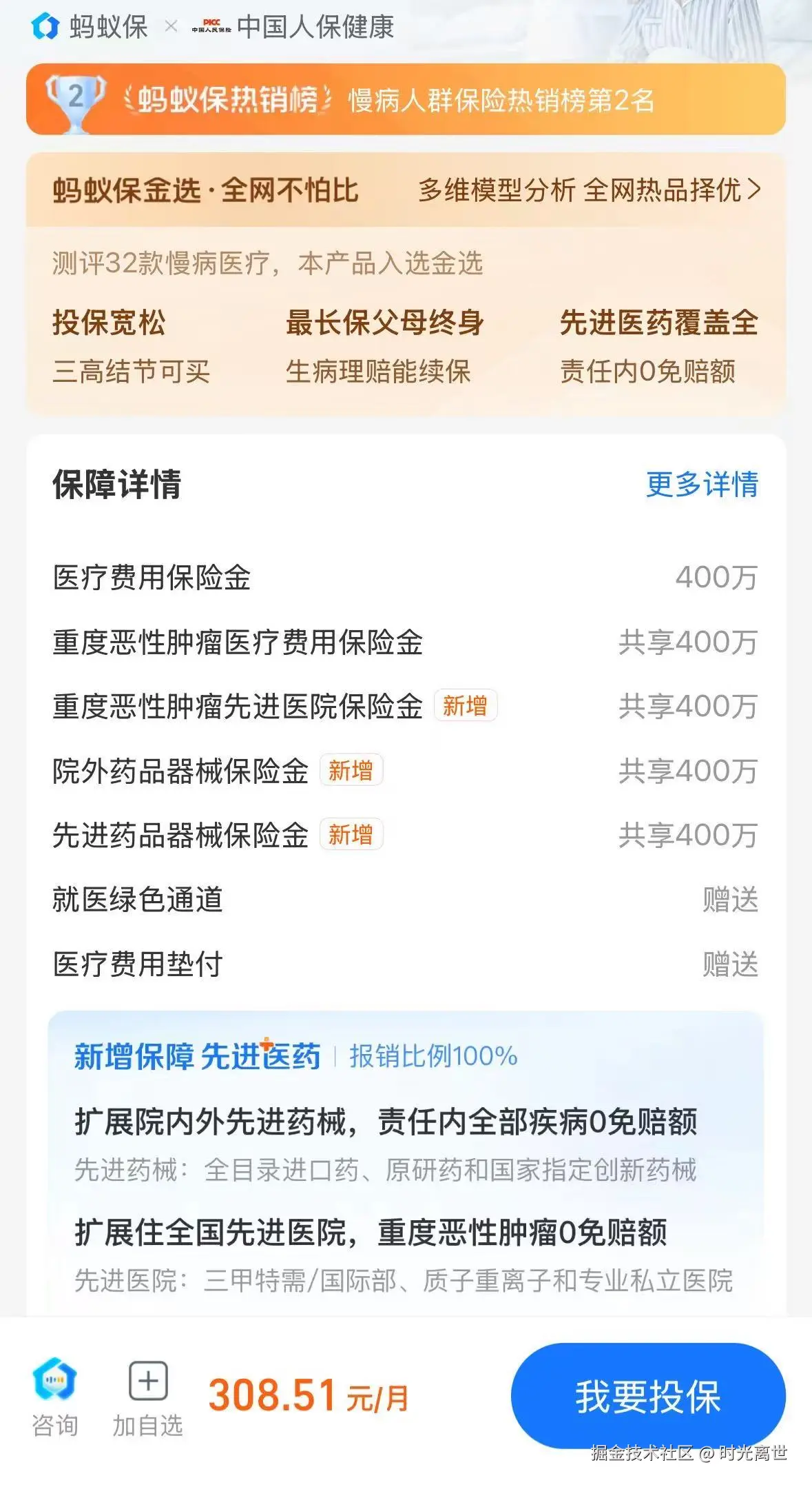 时光离世于2025-09-12 09:01发布的图片