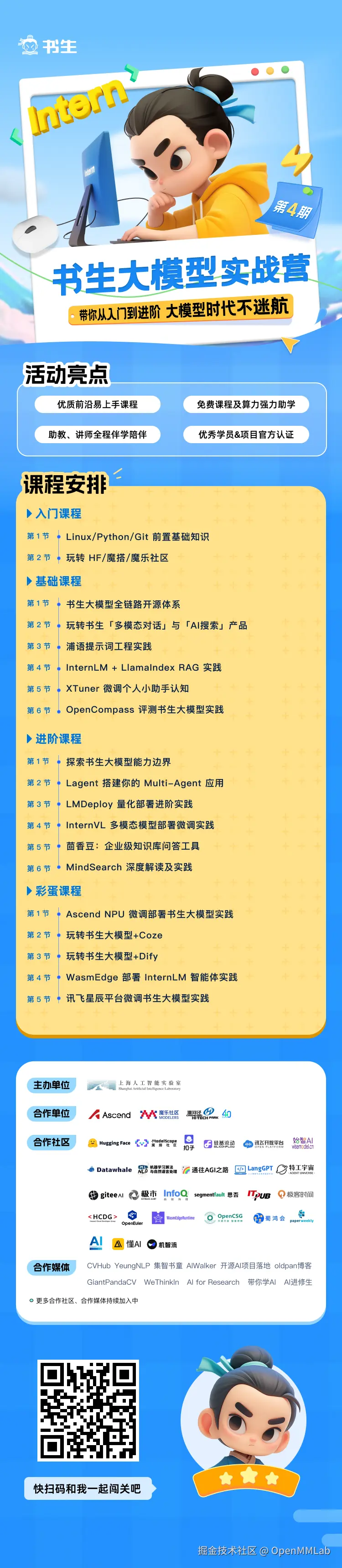 OpenMMLab于2024-10-22 15:20发布的图片