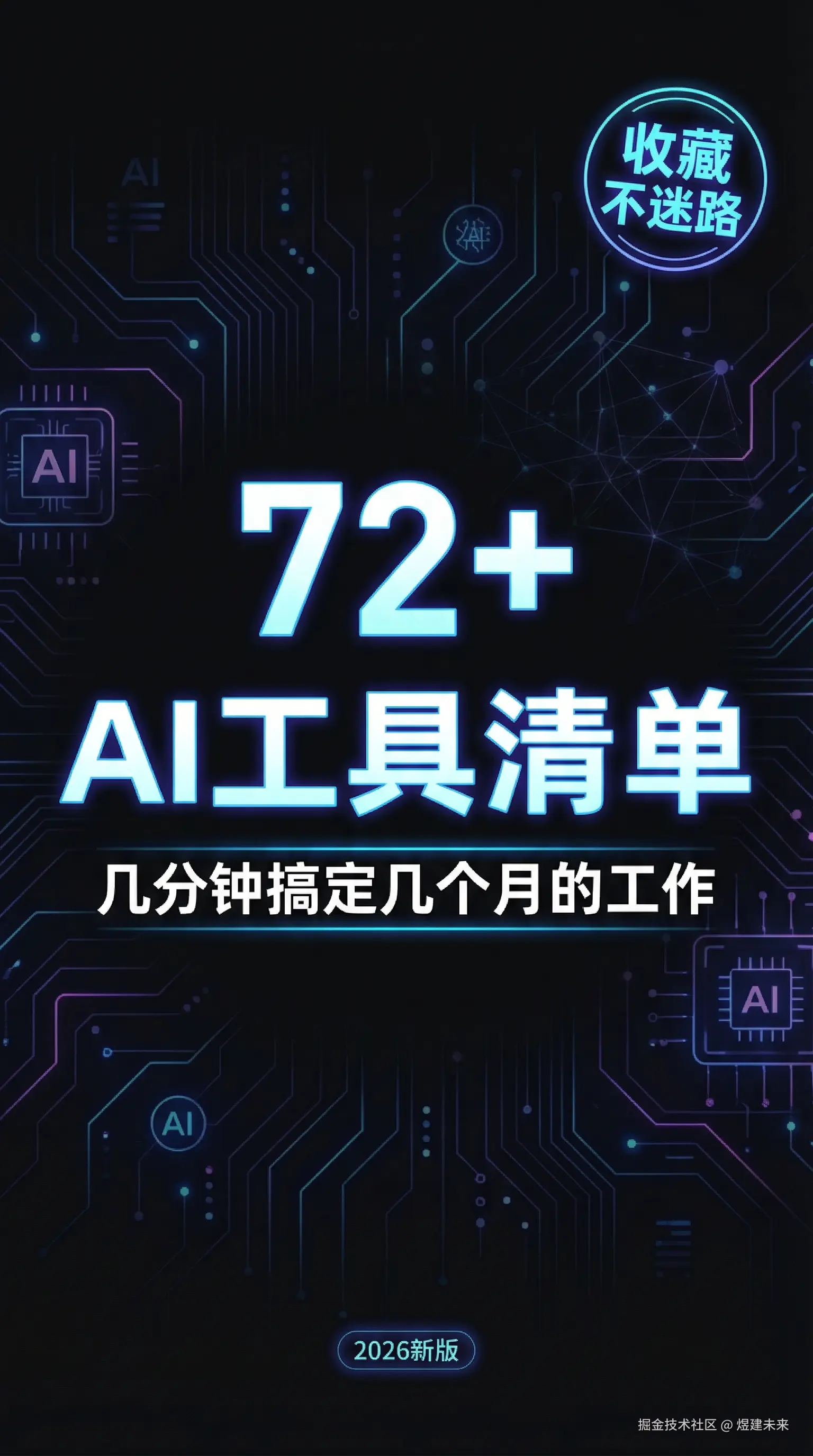 煜建未来于2026-01-18 22:06发布的图片