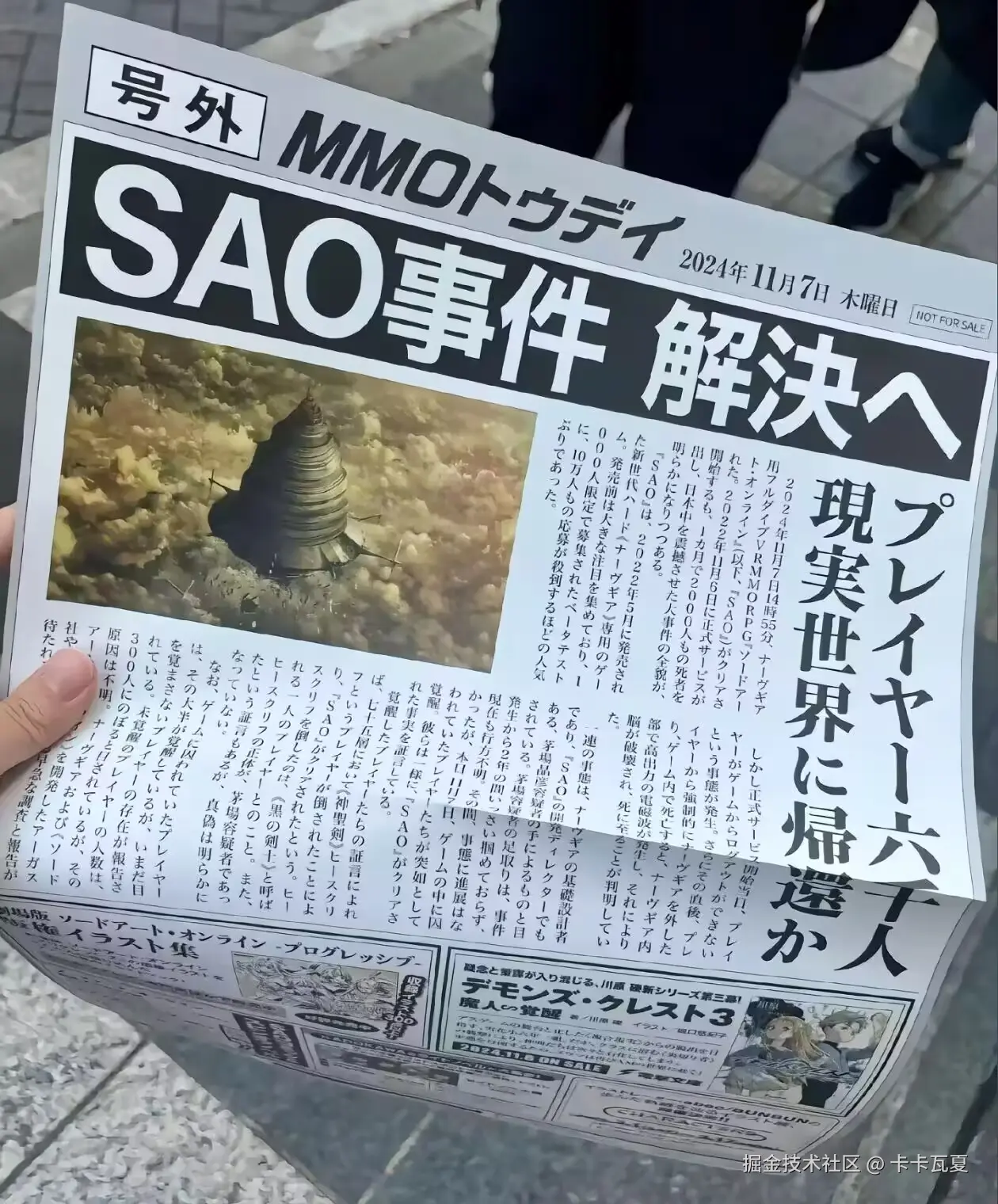 卡卡瓦夏于2025-05-14 10:57发布的图片