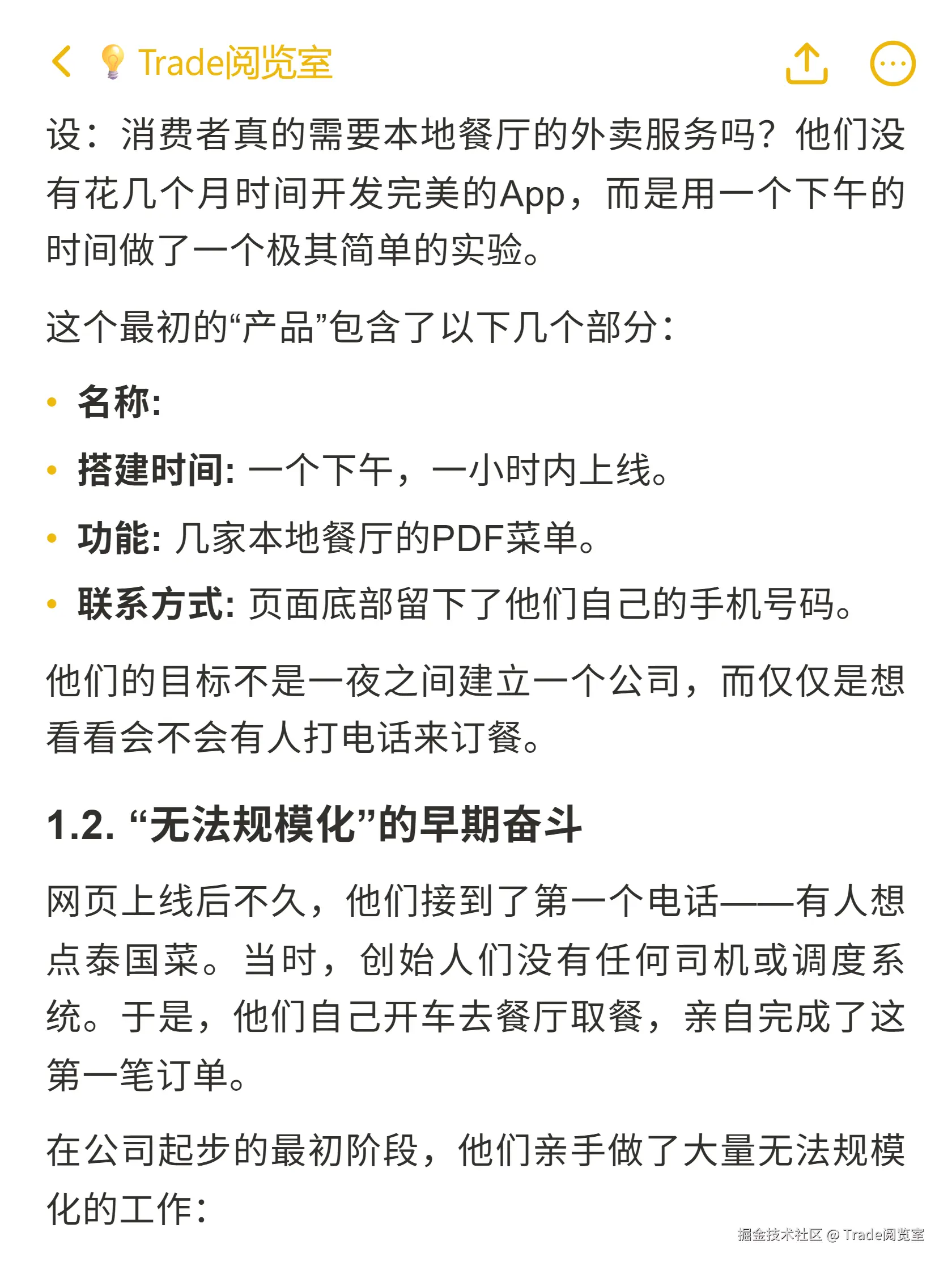 Trade阅览室于2025-10-22 15:06发布的图片