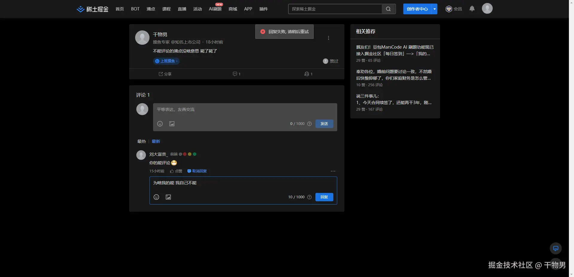 干物男于2025-01-10 01:12发布的图片
