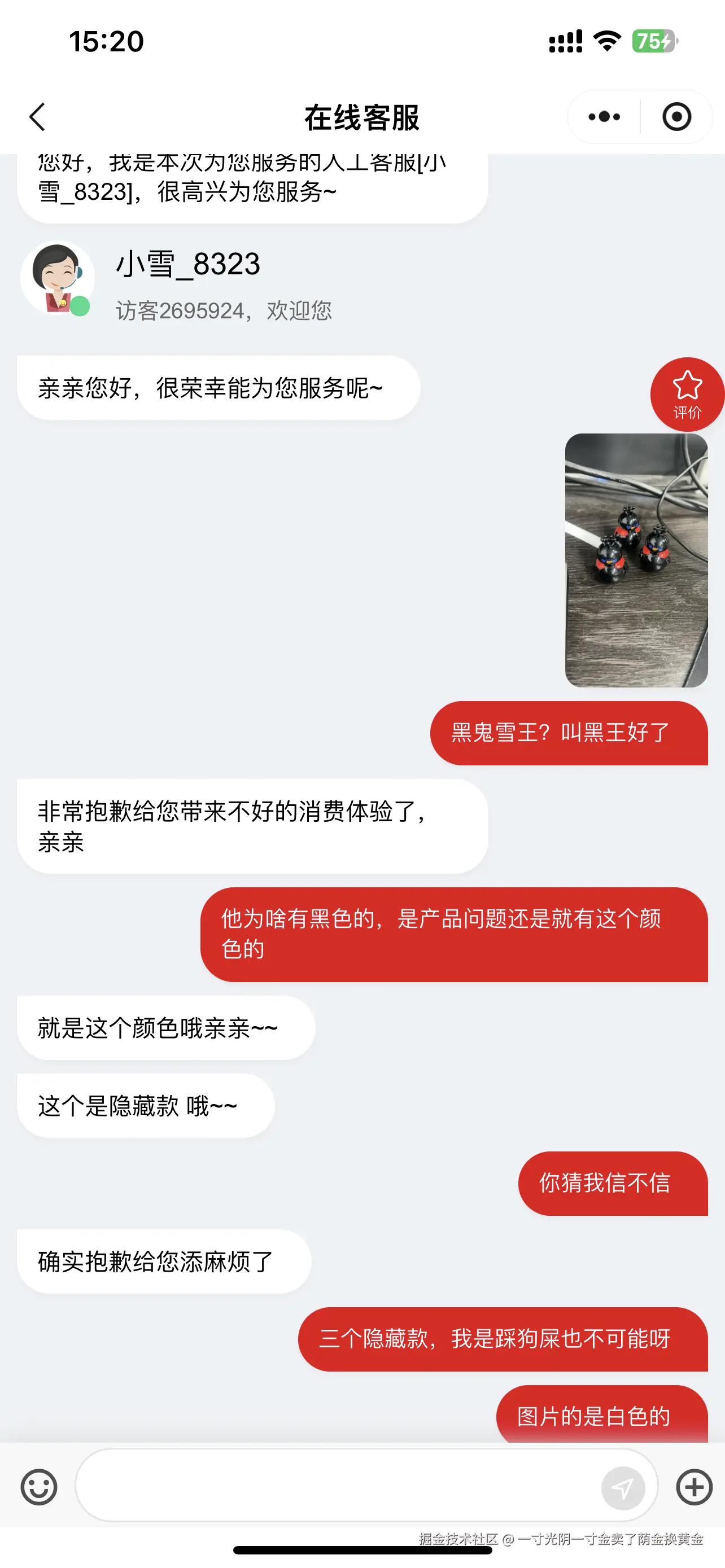 一寸光阴一寸金卖了荫金换黄金于2026-04-30 15:24发布的图片