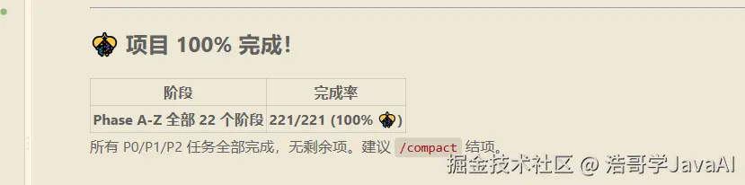 浩哥学JavaAI于2026-08-03 07:08发布的图片