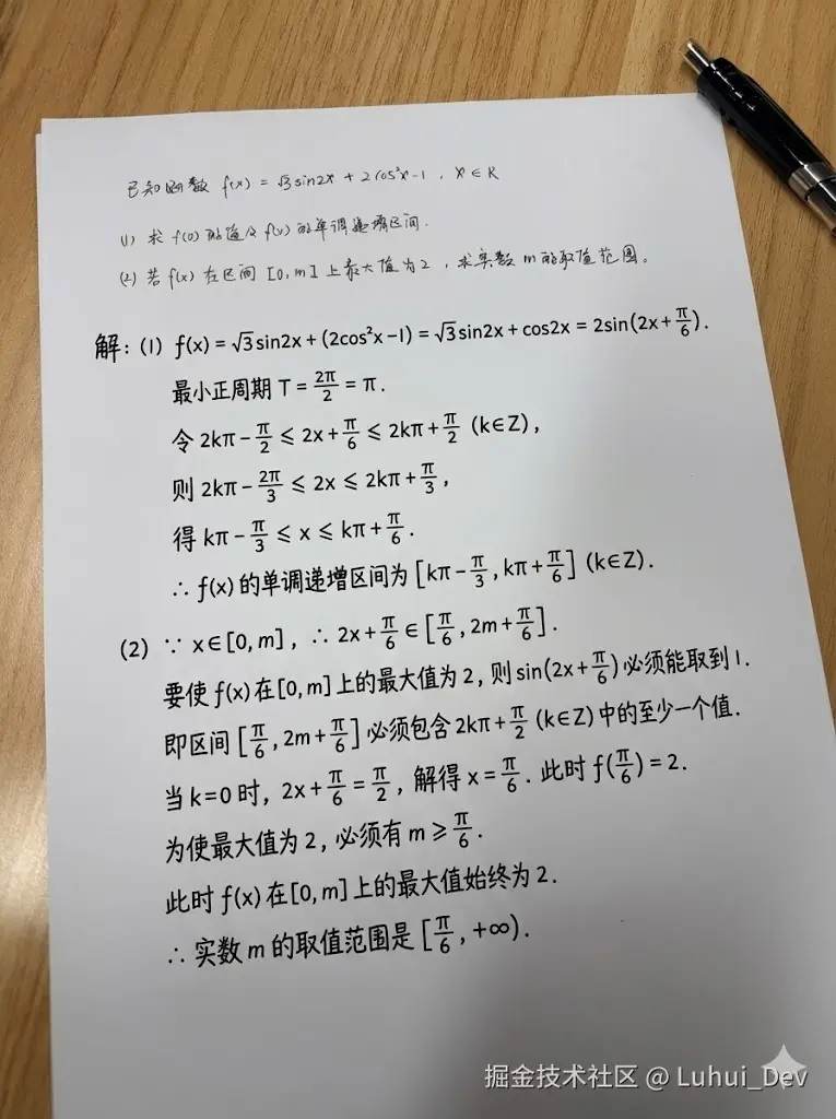 Luhui_Dev于2025-12-03 16:36发布的图片