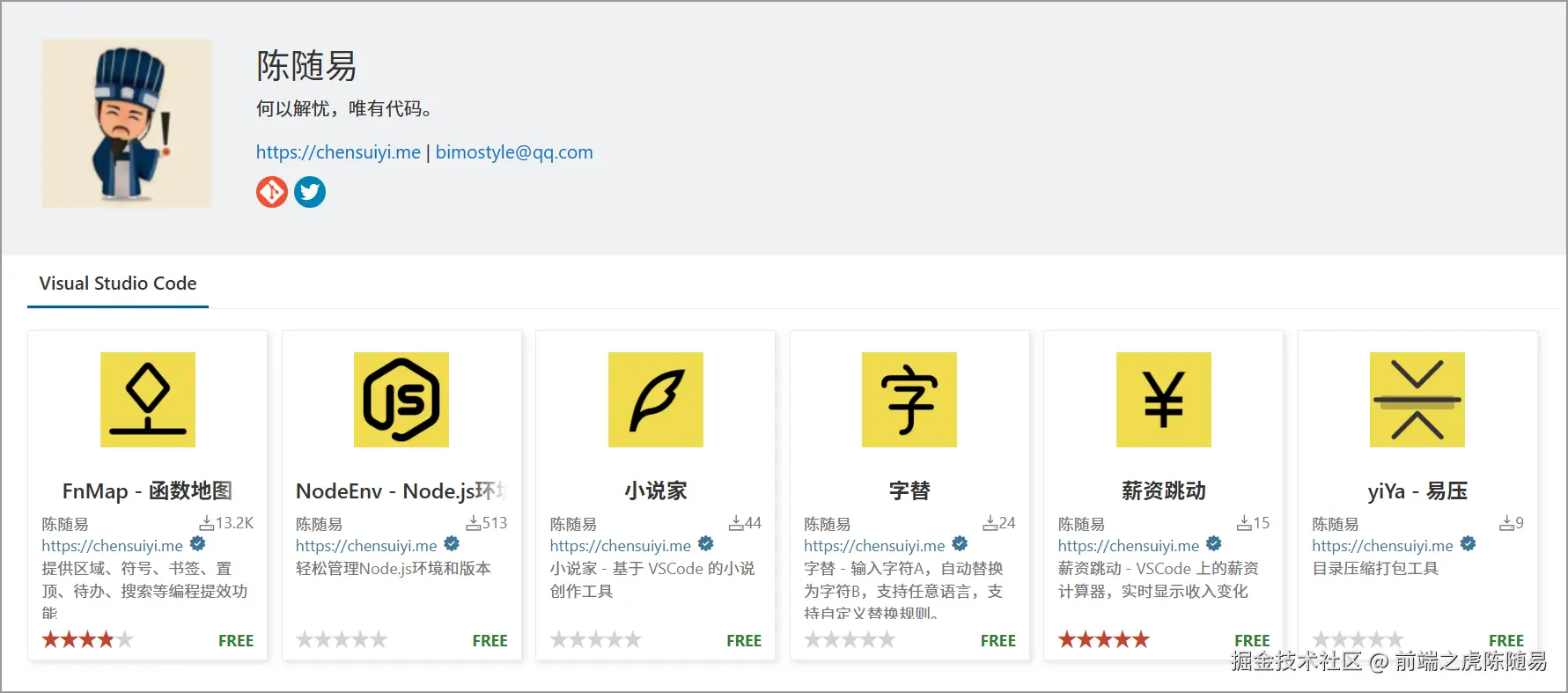 前端之虎陈随易于2025-06-02 09:25发布的图片