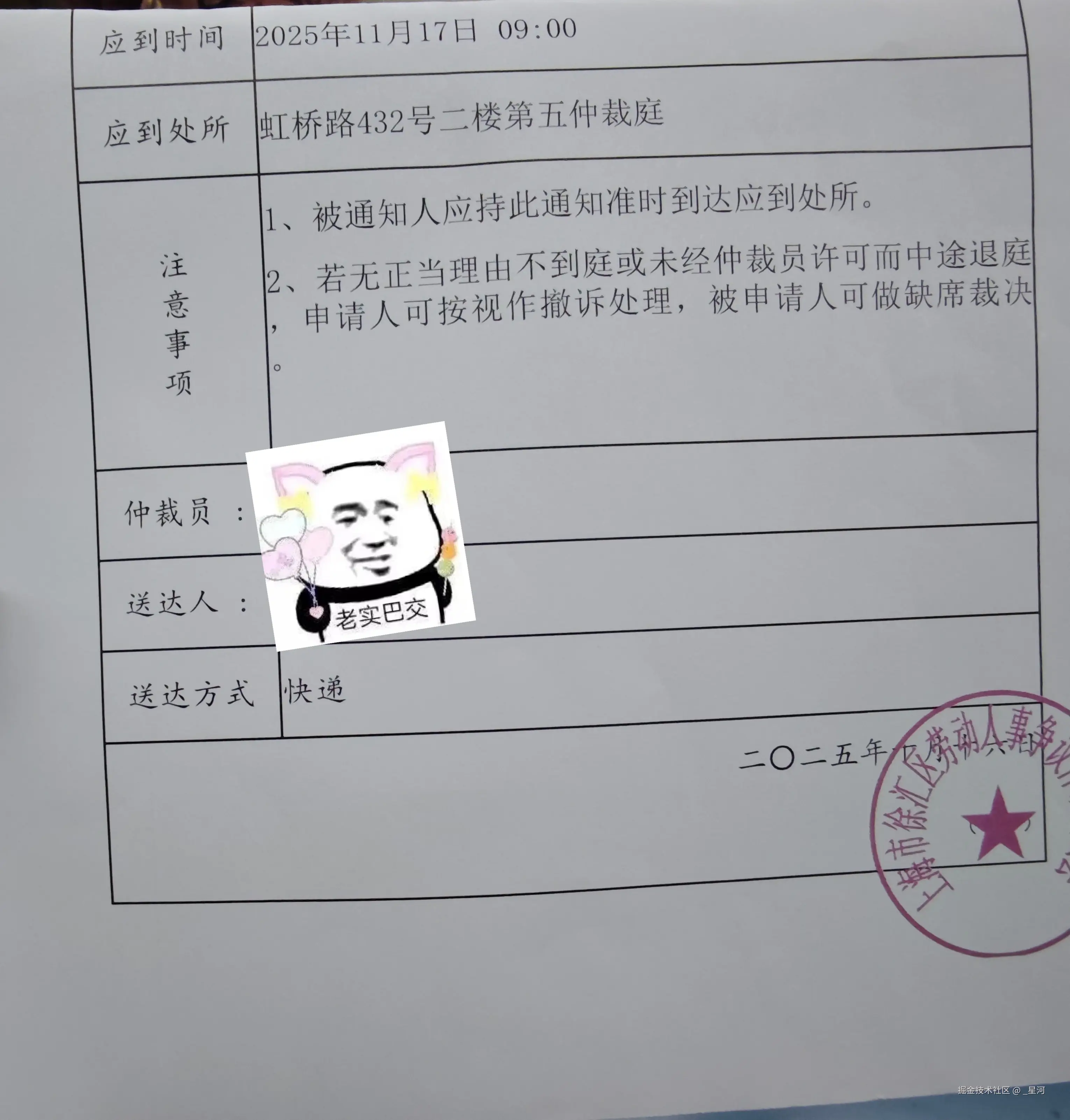 _星河于2025-11-17 02:07发布的图片
