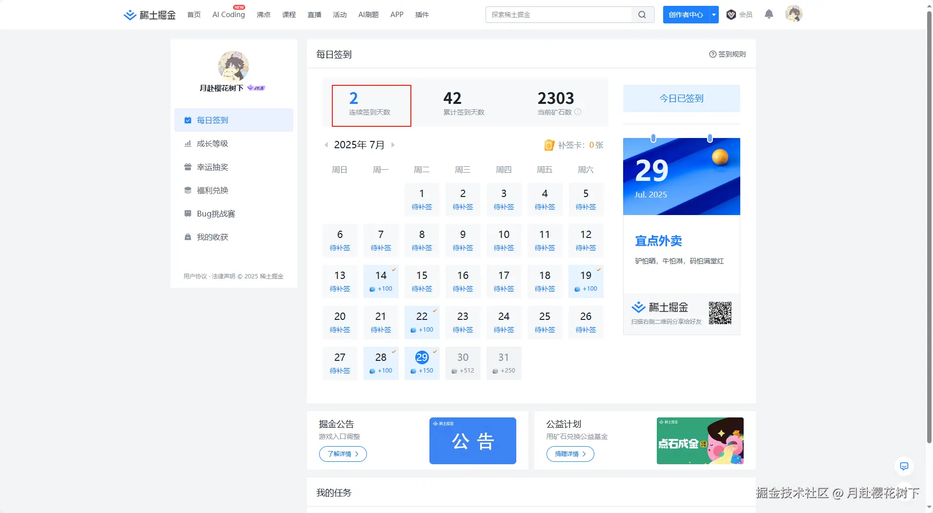 月赴樱花树下于2025-07-29 11:27发布的图片