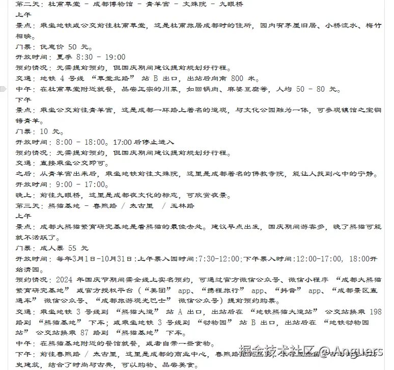 Anguers于2024-09-25 07:07发布的图片