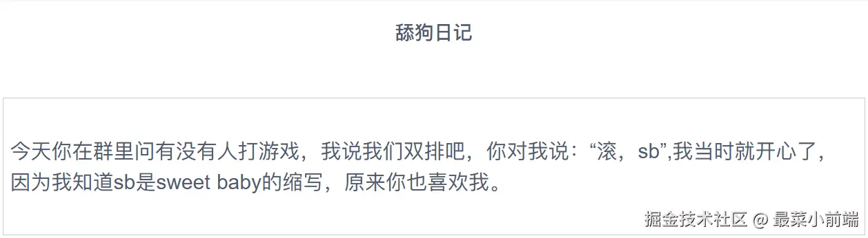最菜小前端于2025-05-08 08:52发布的图片